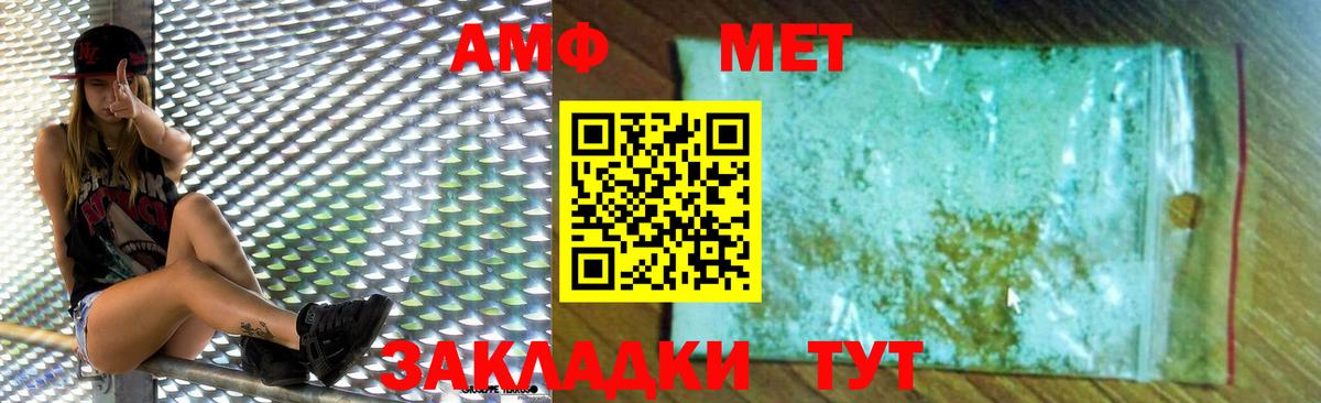 Амфетамин 97% Борисоглебск