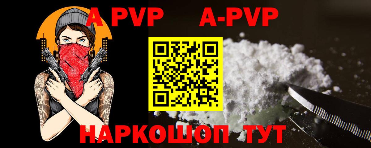 Альфа ПВП СК  А ПВП VHQ  Борисоглебск  цена   Alpha-PVP  Вход с VPN  А ПВП Соль 