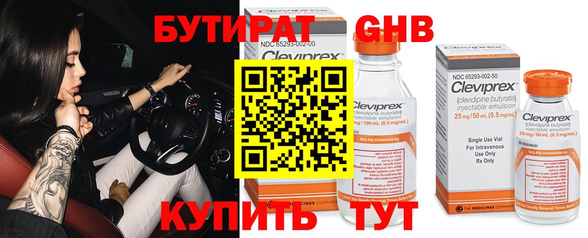 БУТИРАТ оксана  БУТИРАТ  Борисоглебск  Вход с VPN 