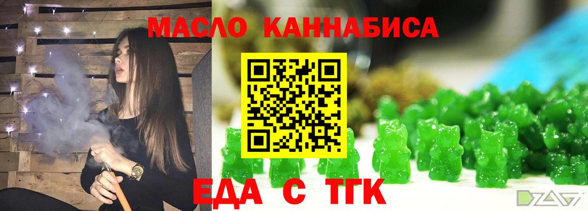 Cannafood марихуана  Вход с VPN  Борисоглебск 