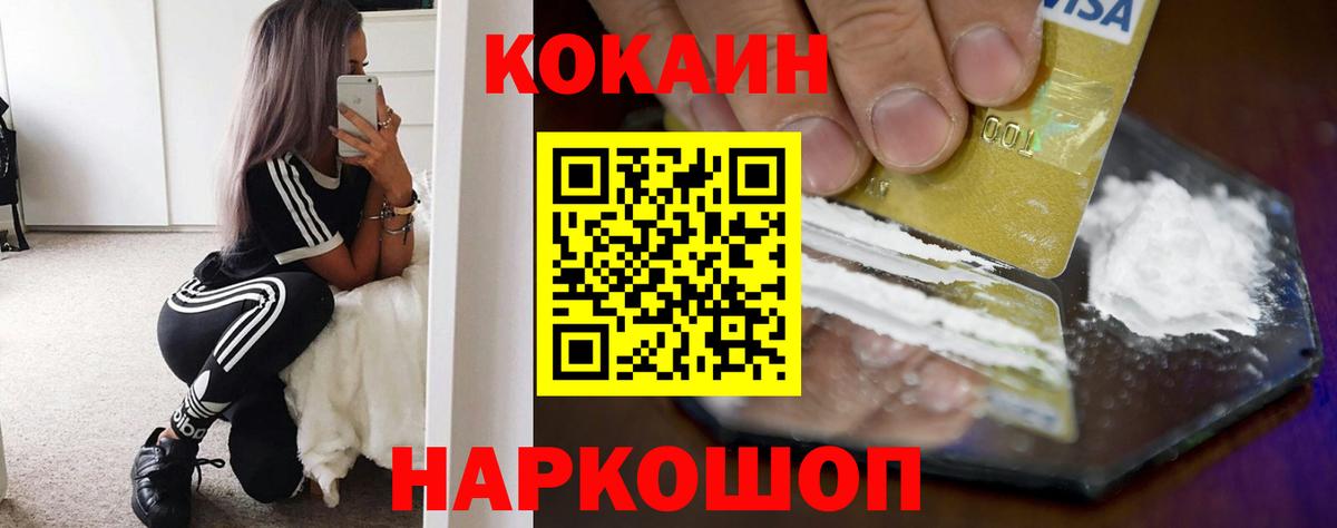 КОКАИН Fish Scale Борисоглебск