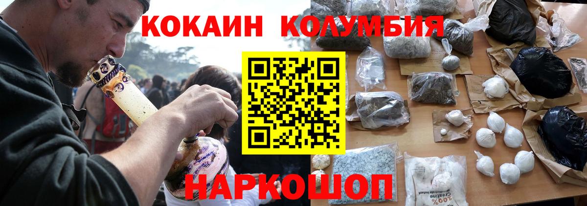 Борисоглебск  КОКАИН 99%  Вход с VPN  COCAIN 99% 