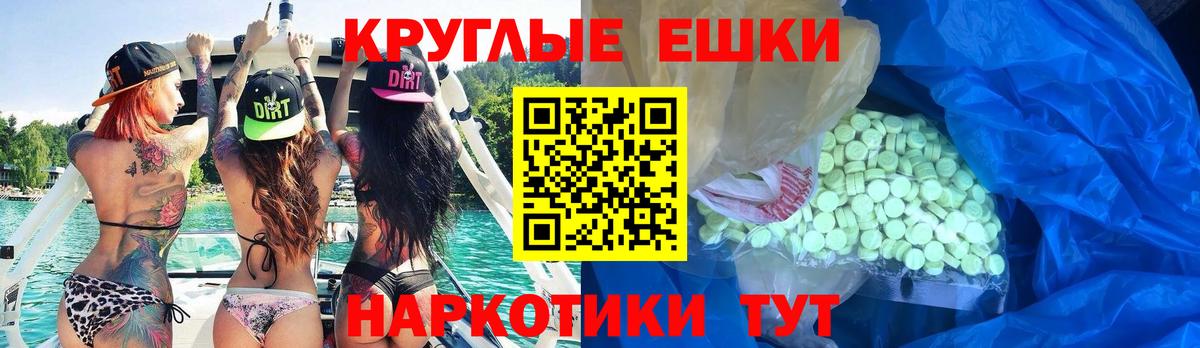 ЭКСТАЗИ диски  Вход с VPN  Борисоглебск  Ecstasy Cube 