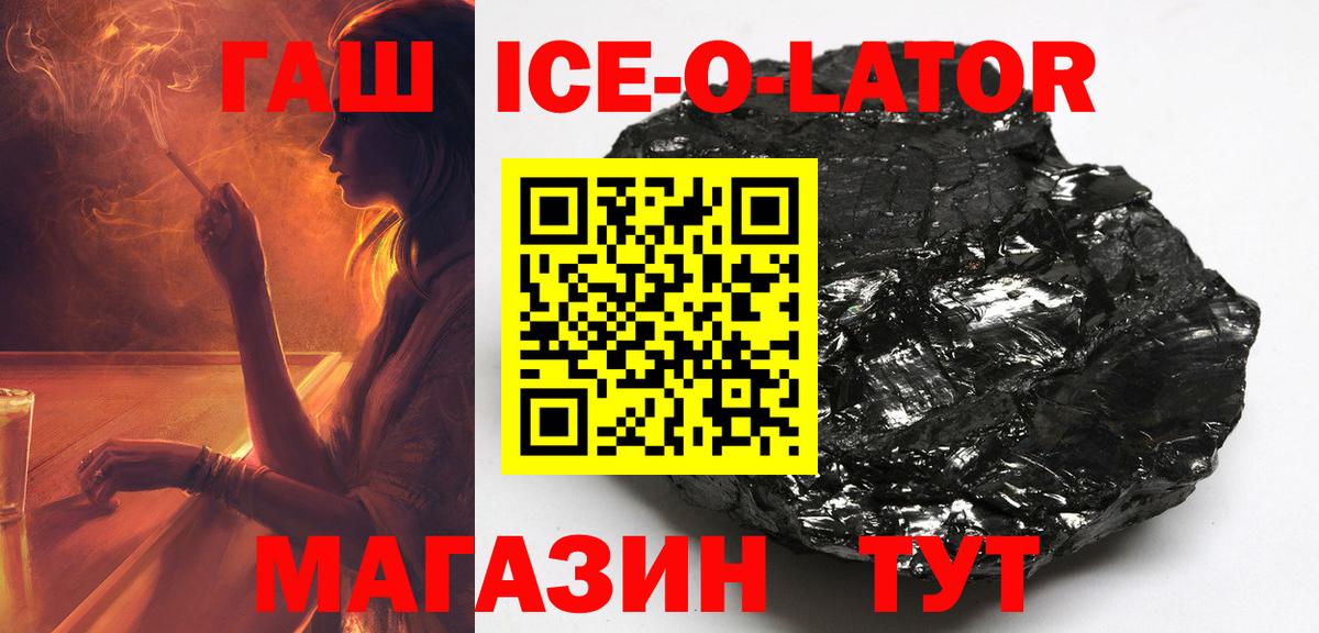 ГАШИШ ice o lator  Вход с VPN  Борисоглебск  ГАШИШ убойный 