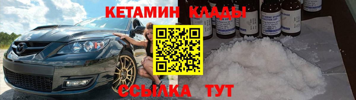 Кетамин ketamine Борисоглебск