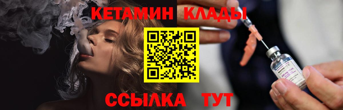 Кетамин ketamine  Кетамин ketamine  Борисоглебск  Вход с VPN 