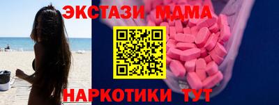 МДМА Северобайкальск