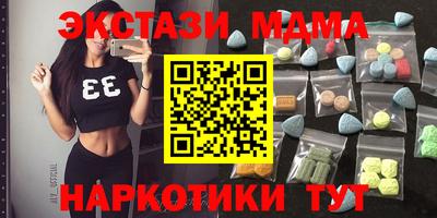 МДМА Северобайкальск