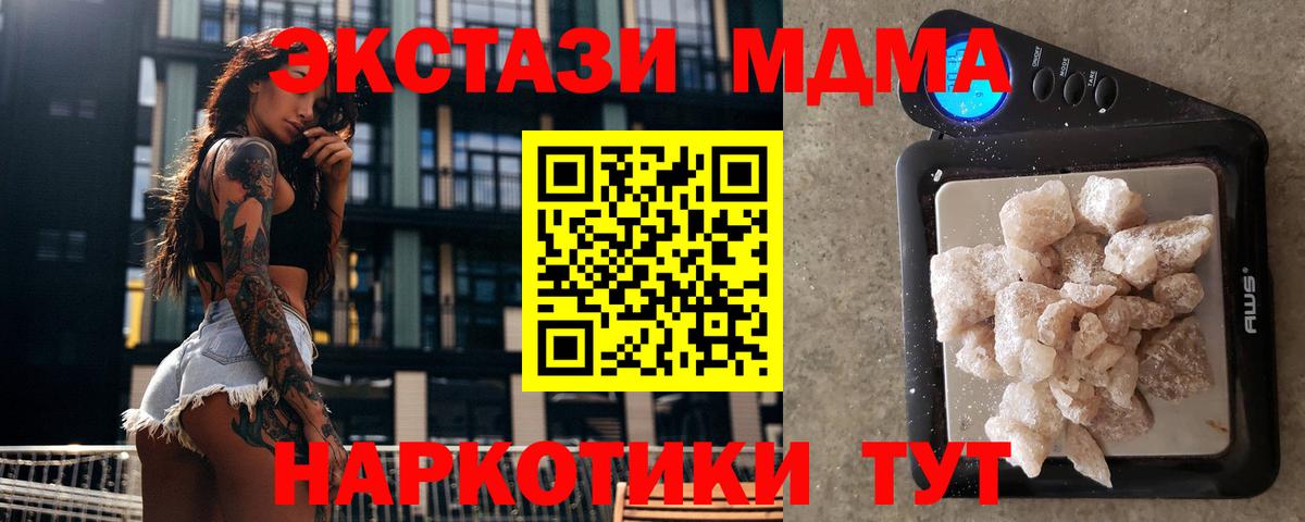 МДМА молли  MDMA crystal  Борисоглебск  Вход с VPN 