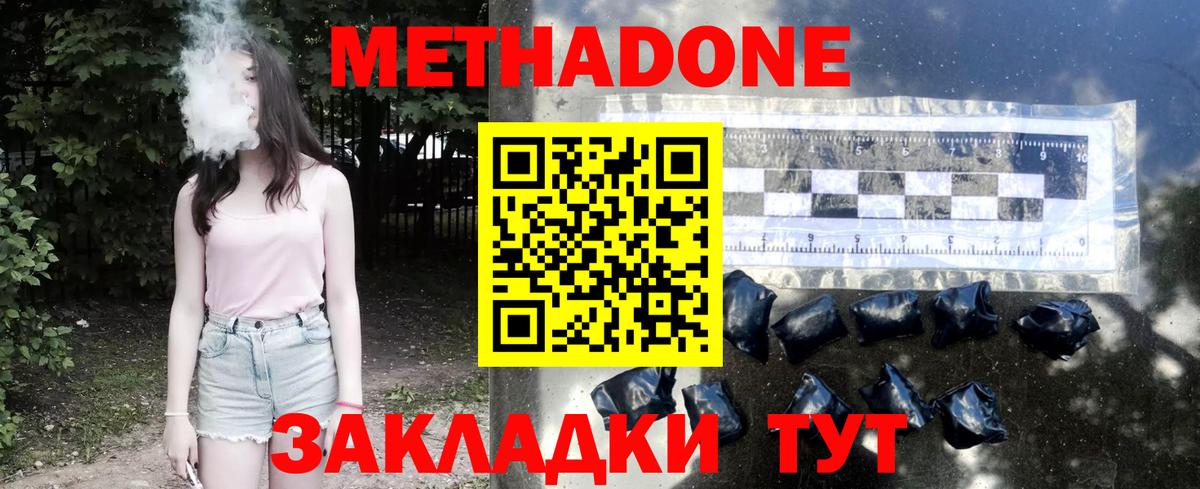 Борисоглебск  это телеграм  Вход с VPN  МЕТАДОН мёд  МЕТАДОН мёд 