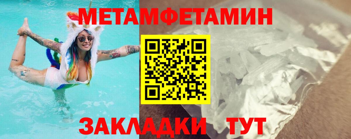 Метамфетамин Methamphetamine  Вход с VPN  Метамфетамин Methamphetamine  Борисоглебск 