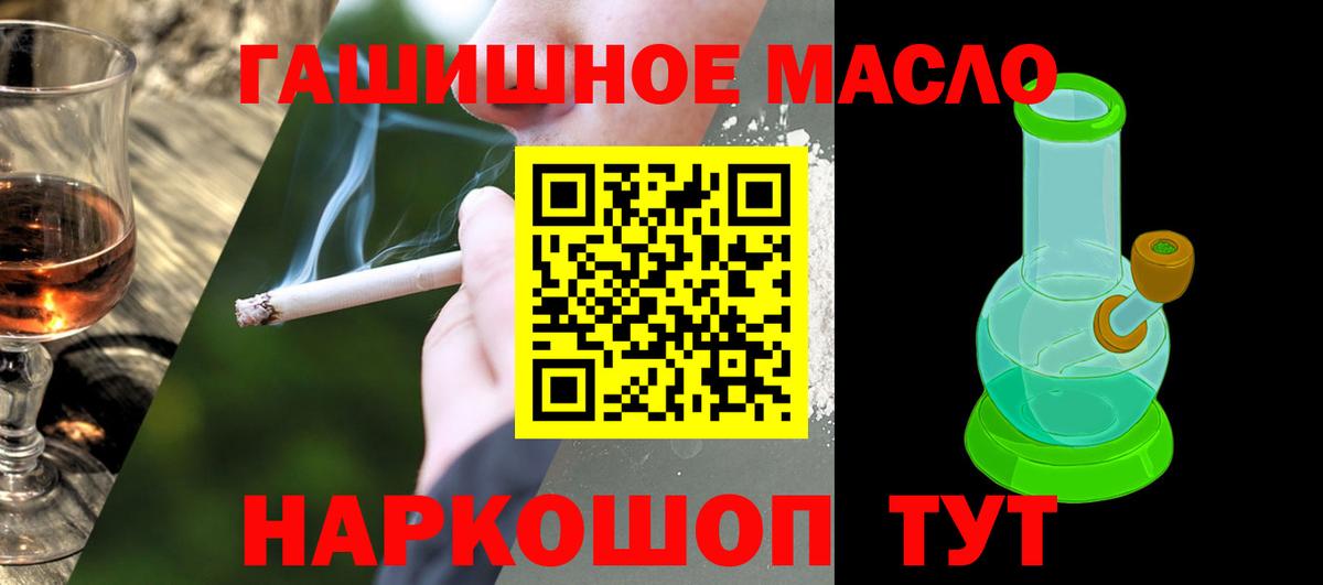 Борисоглебск  Дистиллят ТГК концентрат  Вход с VPN  ТГК THC oil 